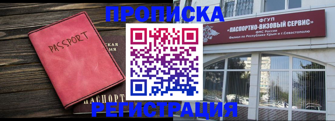 миграционный учет в Абинске